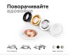 Насадка передняя Ambrella Light DIY Spot N7002