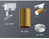 Трековый однофазный светильник Ambrella Light Track System XT6327002 (A2520, C6327, N6120)