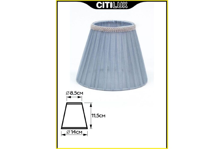 Абажур Citilux 115.176