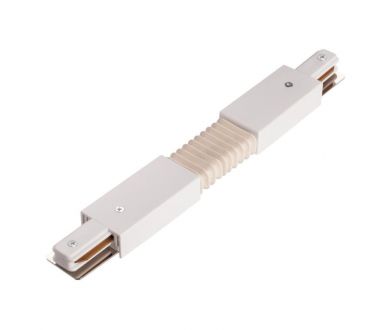 Коннектор гибкий IMEX Трек 1 WH IL.0010.0047