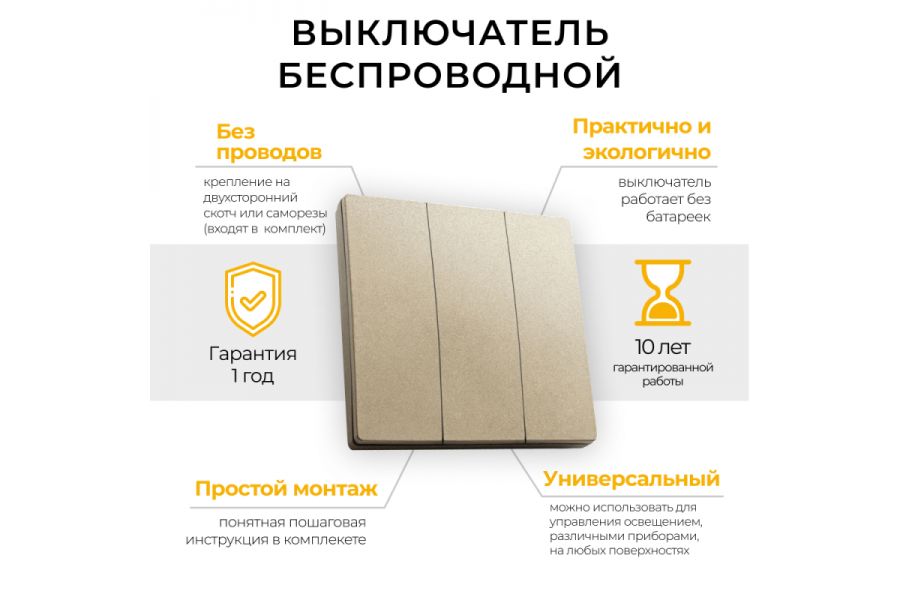 Выключатель беспроводной трехклавишный Feron TM83 41727