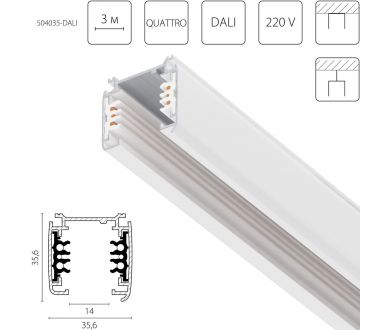 Шинопровод шестиконтактный трехфазный со стыковочными пазами, 3м Lightstar Quattro/DALI/ 504035-DALI