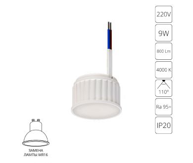 Светодиодный модуль Arte Lamp Ore A23090-4K