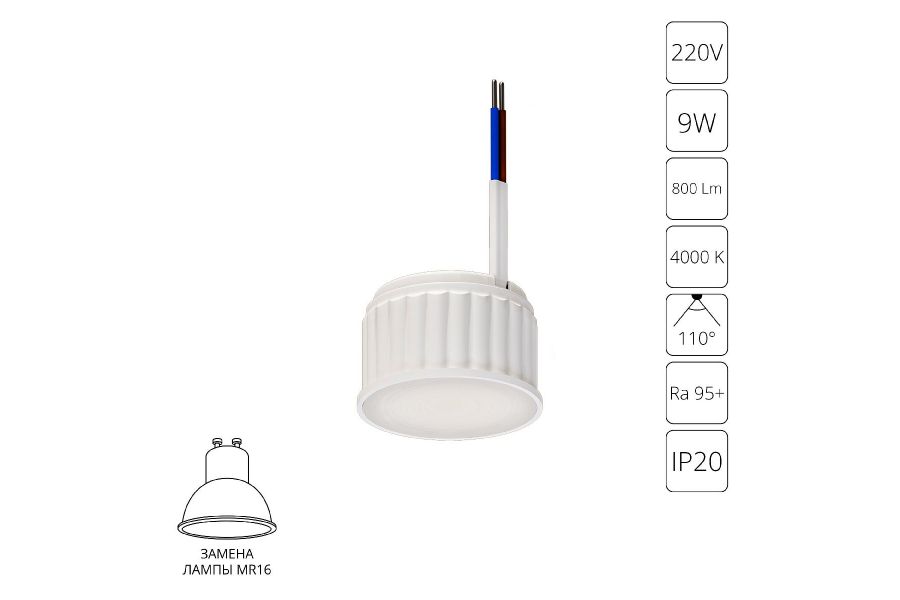 Светодиодный модуль Arte Lamp Ore A23090-4K