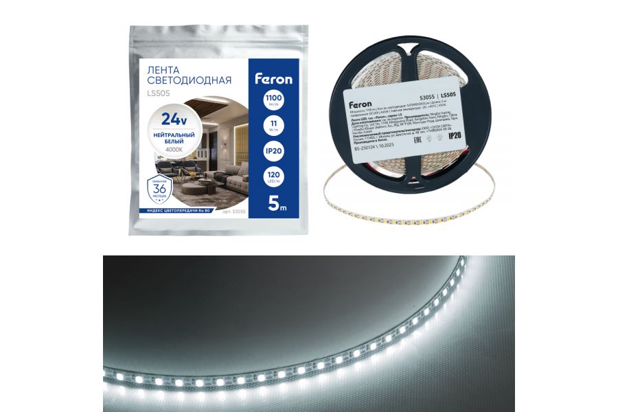 Светодиодная лента 24V Feron LS505 , 120*SMD2835, 11W/m, IP20, 4000К (белый нейтральный) 53055