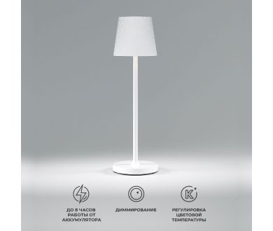 Уличный светильник Elektrostandard Mist 4690389198441 TL70220 a063928