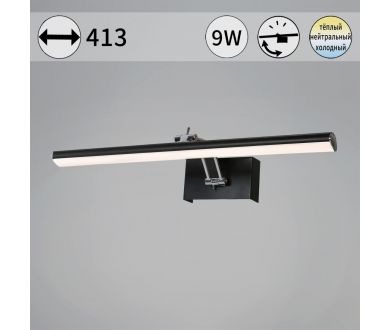 Подсветка для картин Reluce 08823-0.2-01S
