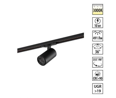 Трековый однофазный двухжильный светильник Novotech Port Selene 359901