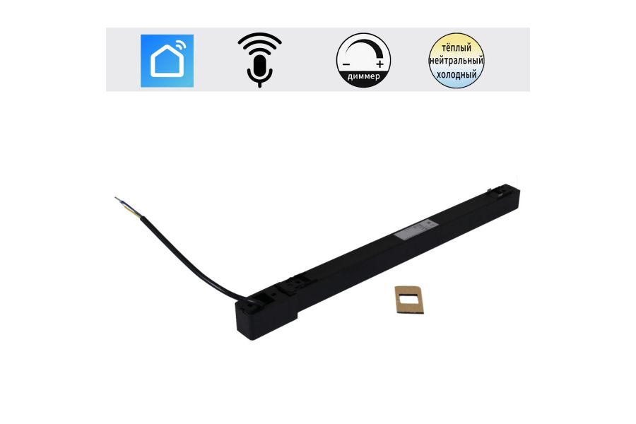 Умный блок питания для магнитных систем (CCT+SMART) Reluce POWER SUPPLY ON RAIL TUYA WIFI 48V 200W RLPS BK