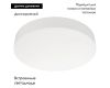 Потолочный светильник Arlight SP-FLOWER-R280-15W Day4000-MIX (WH, 110 deg, 230V, MOTION) 042573