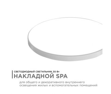 Настенно-потолочный светильник Apeyron Spa 18-144
