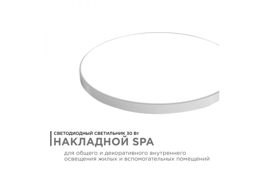 Настенно-потолочный светильник Apeyron Spa 18-144
