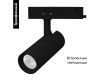 Трековый трехфазный светильник Arlight LGD-GERA-4TR-R55-10W Day4000 (BK, 55 deg, 230V) 055110