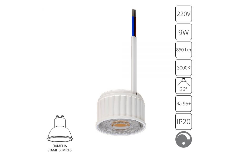 Светодиодный модуль Arte Lamp Ore A22091-3K