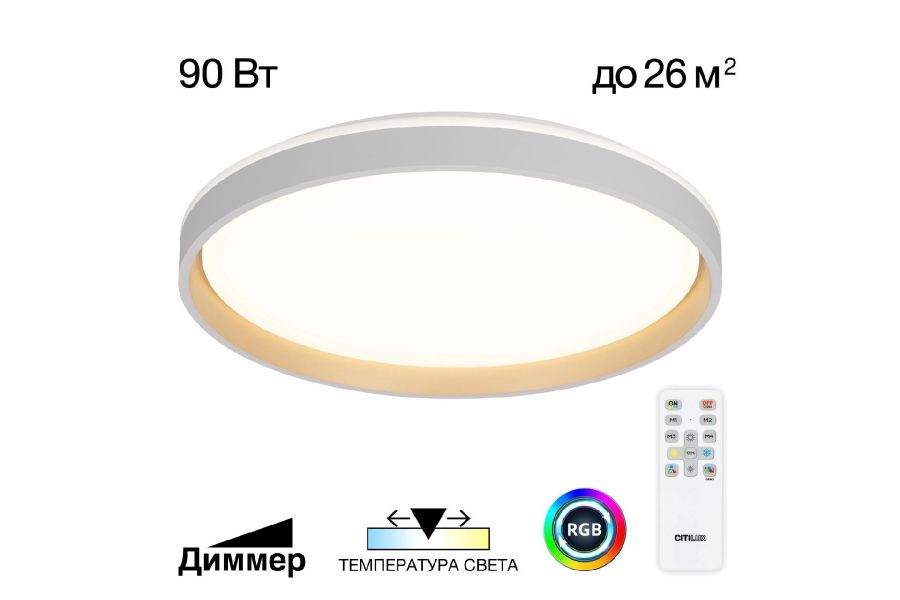 Потолочная люстра Citilux Enzo CL753510G
