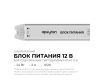 Блок питания Apeyron 12В, 24Вт, 200-264В, 2А, IP20 03-175