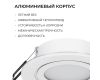 Точечный светильник Apeyron Бриз 16-116