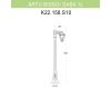 Уличный фонарь Fumagalli Artu Bisso/Saba 1L K22.158.S10.BYF1R