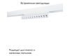 Трековый светильник Arte Lamp Linea A4638PL-1WH