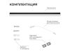 Линейный накладной светильник Apeyron 30-55