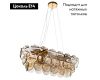 Подвесная люстра Divinare Chloe 7566/01 SP-13