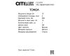 Бра Citilux Tonga CL212313