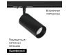 Трековый однофазный светильник Arte Lamp Aero A1336PL-1BK