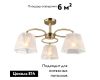 Потолочная люстра Omnilux Rapallo OML-65017-03