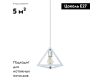 Подвесной светильник Moderli Ambiente V1621-1P