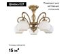Потолочная люстра Reccagni Angelo PL 8420/5