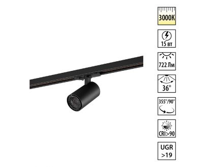 Трековый однофазный трехжильный светильник Novotech Port Selene 359913