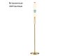 Торшер Divinare Ambra 5016/17 PN-20