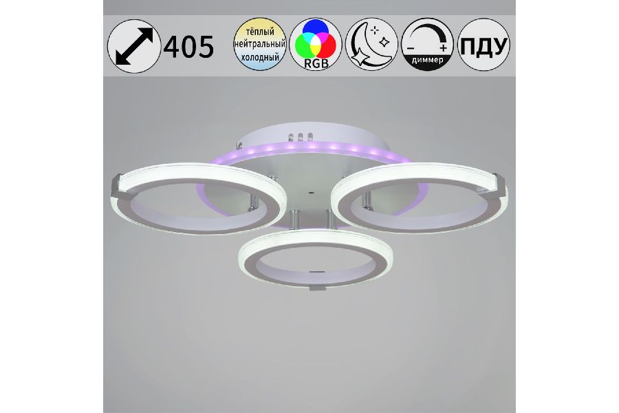 Потолочная люстра Reluce 06319-3.3-03 WH+CR (RGB)