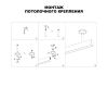 Крепление потолочное Novotech Flum Shino 135252