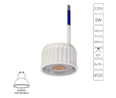 Светодиодный модуль Arte Lamp Ore A22190-5K