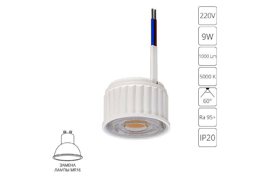 Светодиодный модуль Arte Lamp Ore A22190-5K
