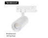 Трековый трехфазный светильник Arlight LGD-ARTEMIS-TRACK-4TR-R55-12W Warm3000 048322