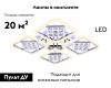Потолочная светодиодная люстра Ambrella Light Acrylica Ice FA288