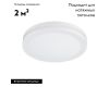 Встраиваемый светильник Arte Lamp Tabit A8431PL-1WH
