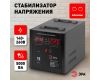 Стабилизатор напряжения переносной Эра СНПТ-5000-Ц Б0020162