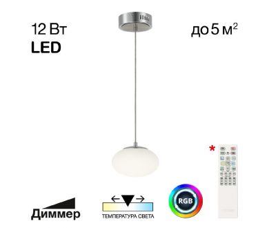 Подвесной светильник Citilux Atman smart CL226B011