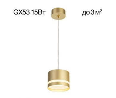 Подвесной светильник Citilux Hardy CL002P12