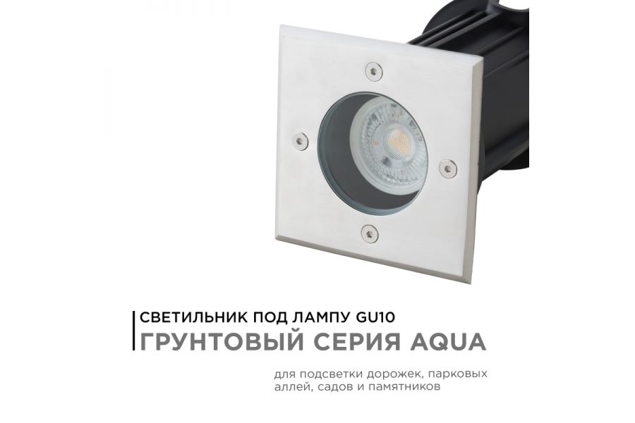 Грунтовый светильник Apeyron Point 11-134