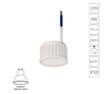 Светодиодный модуль Arte Lamp Ore A23090-3K