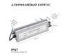 Блок питания Apeyron 24В 250Вт импульсный IP67 175-265В 10,4А 03-115