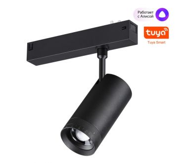 Трековый светильник Novotech Port Vector 359962