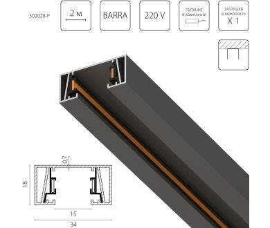 Шинопровод 2-контактный без стыковочного паза, 2м Lightstar Barra 502028-P