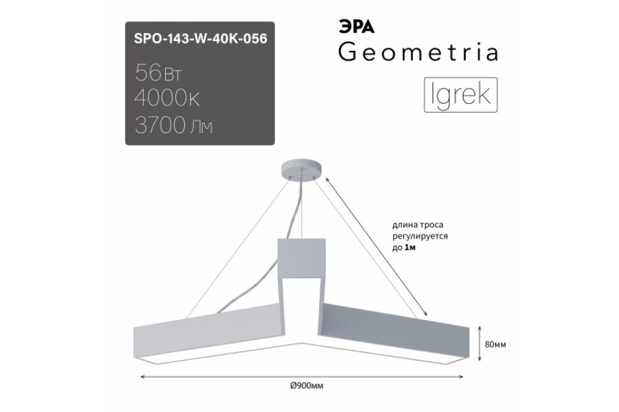 Подвесной светильник Эра Geometria SPO-143-W-40K-056 Б0058888