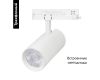 Трековый трехфазный светильник Arlight LGD-GERA-4TR-R90-40W Day4000 (WH, 15 deg, 230V) 055137
