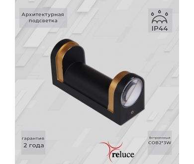 Архитектурный светильник Reluce 86814-9.2-002TL COB2*3W BK+GD